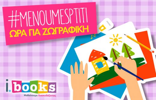 MENOYME-SPITI-700X450-IBOOKS
