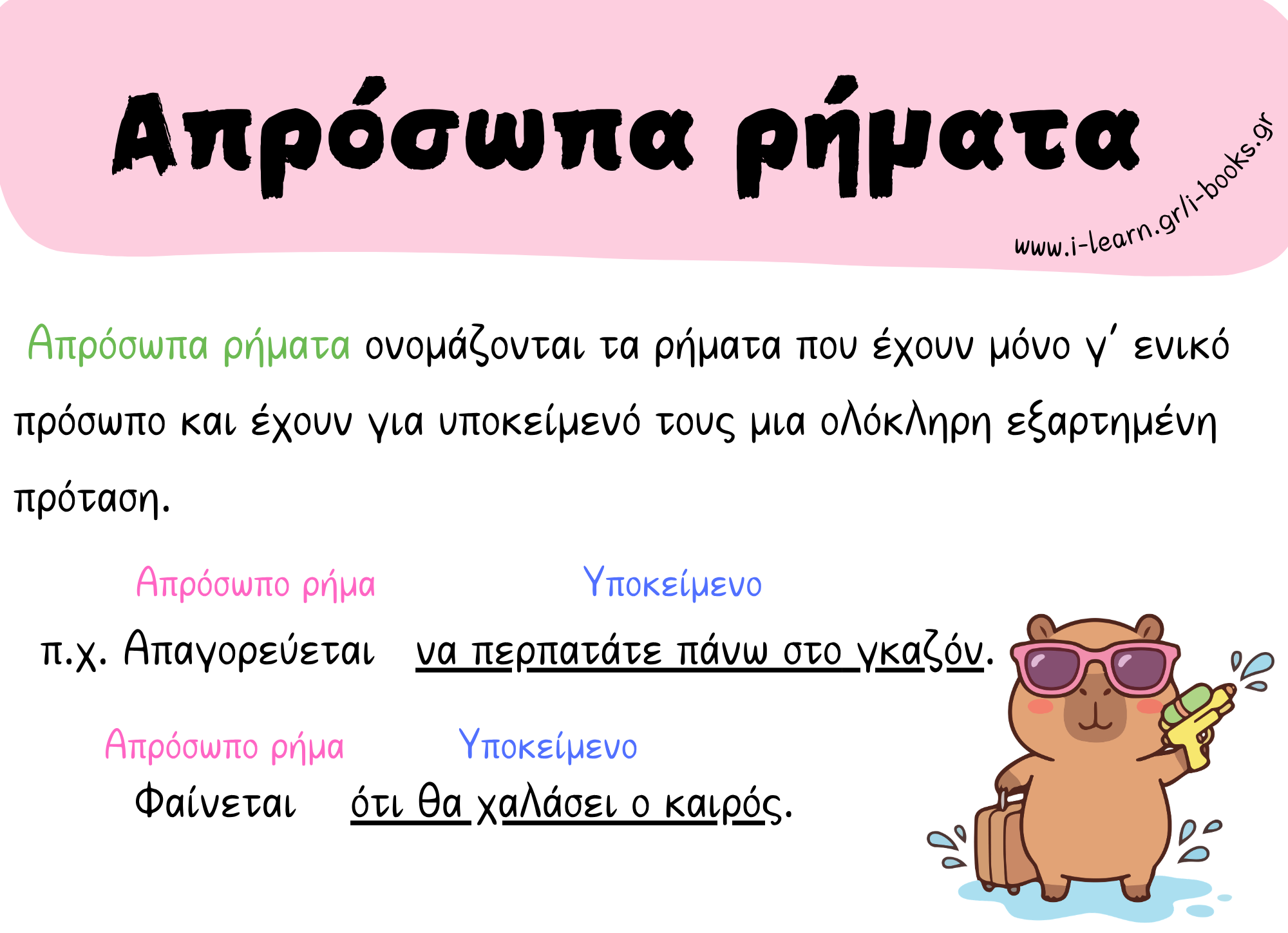 αφίσες για την τάξη