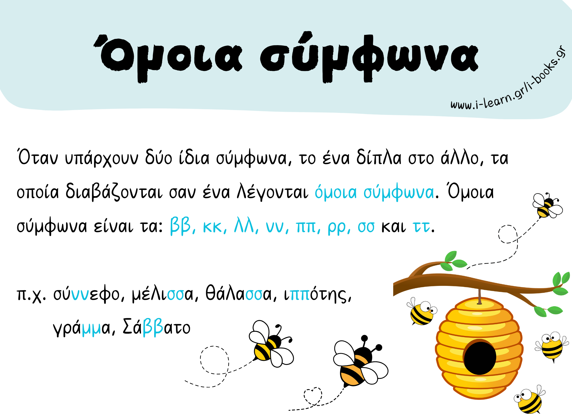 Αφίσες Γραμματικής για την τάξη – Δ΄ έως Στ΄ Δημοτικού (ebook) - Image 6
